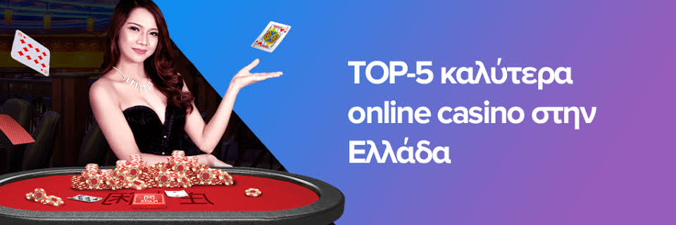 Online Casino στην Ελλάδα Οδηγός για Παίκτες -886097354